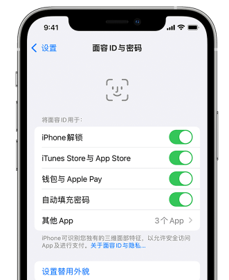 湛江苹果手机维修分享升级iOS 16 后 Face ID不可用怎么办 