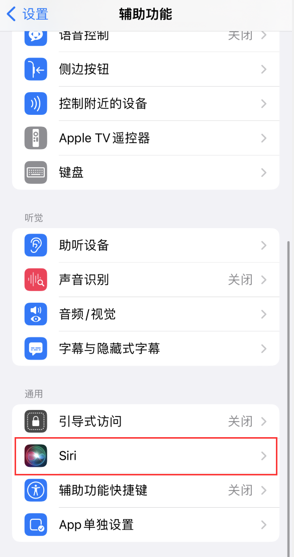 湛江苹果手机维修分享iOS 16 支持让 Siri 通过 iPhone 扬声器播报通知和来电 