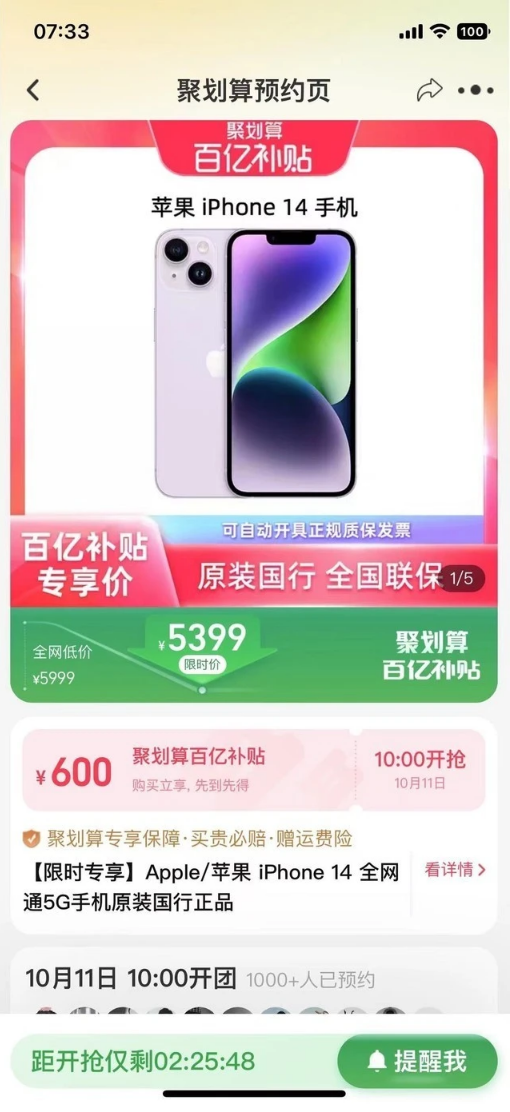 湛江苹果14维修分享买iPhone14还是iPhone13 