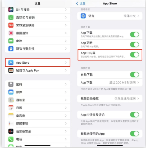 湛江苹果手机维修分享iOS 16.1 beta3新增的自动下载 App功能有什么用 