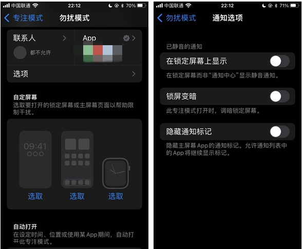 湛江苹果14维修分享苹果 iPhone 14 Pro / Max 启用黑白 AOD 全天候显示方法教程 
