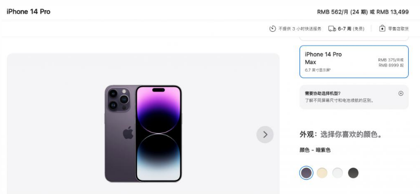 湛江苹果14维修分享iPhone14 Pro有哪些优点 