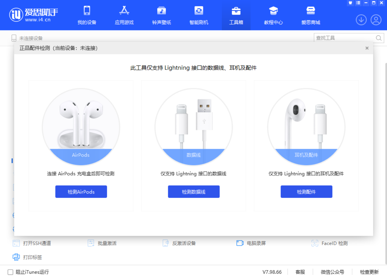 湛江苹果手机维修分享iOS 16 全新功能 