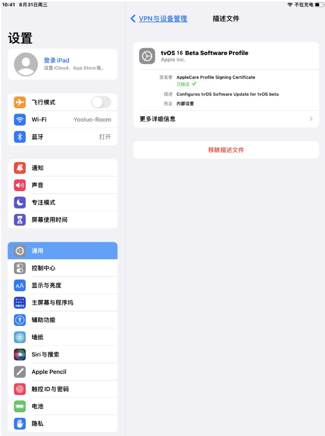 湛江苹果手机维修分享iOS 16 测试版如何升级iOS 16正式版 