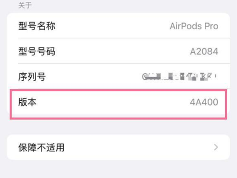 湛江苹果手机维修分享AirPods pro固件安装方法 