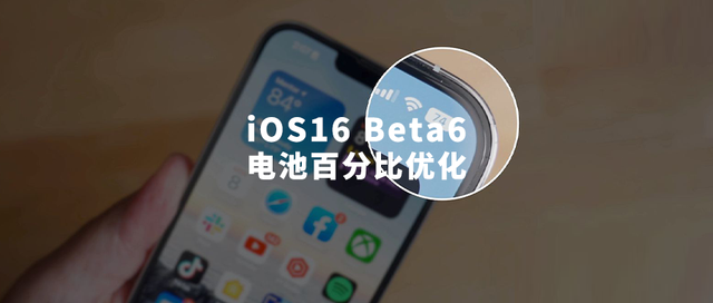 湛江苹果手机维修分享iOS 16 Beta 6值得升级吗 
