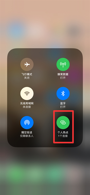 湛江苹果手机维修分享查看iPhone手机几个人连接了热点方法教程 