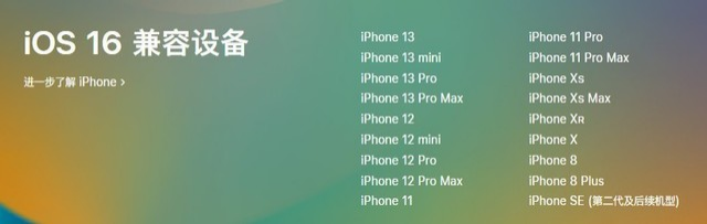 湛江苹果手机维修分享iOS 16为什么要抛弃iPhone 7 