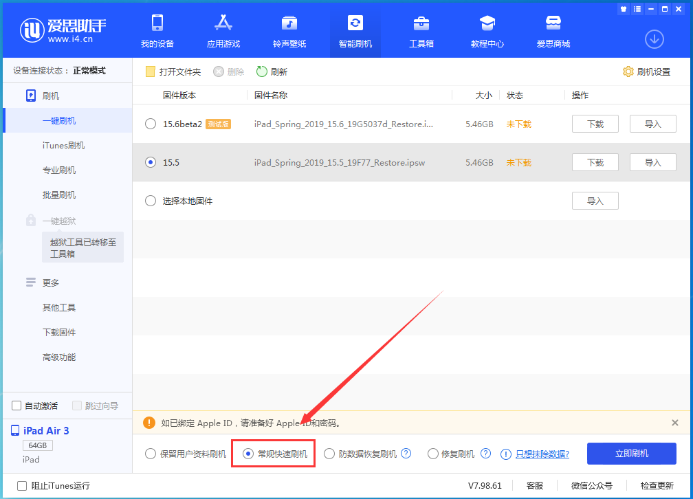 湛江苹果手机维修分享iOS16 降级出现白苹果怎么办 