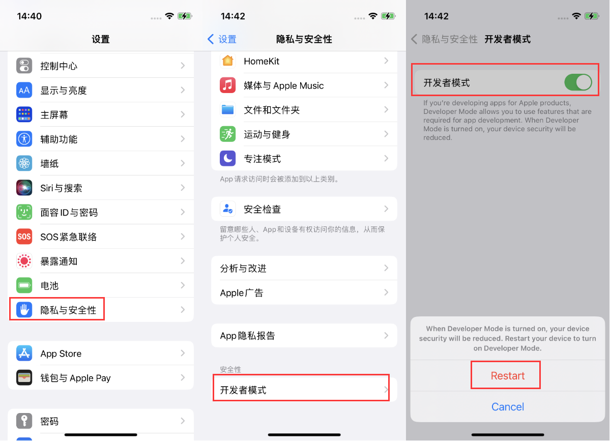 湛江苹果手机维修分享iOS 16新增的开发者模式有什么用 
