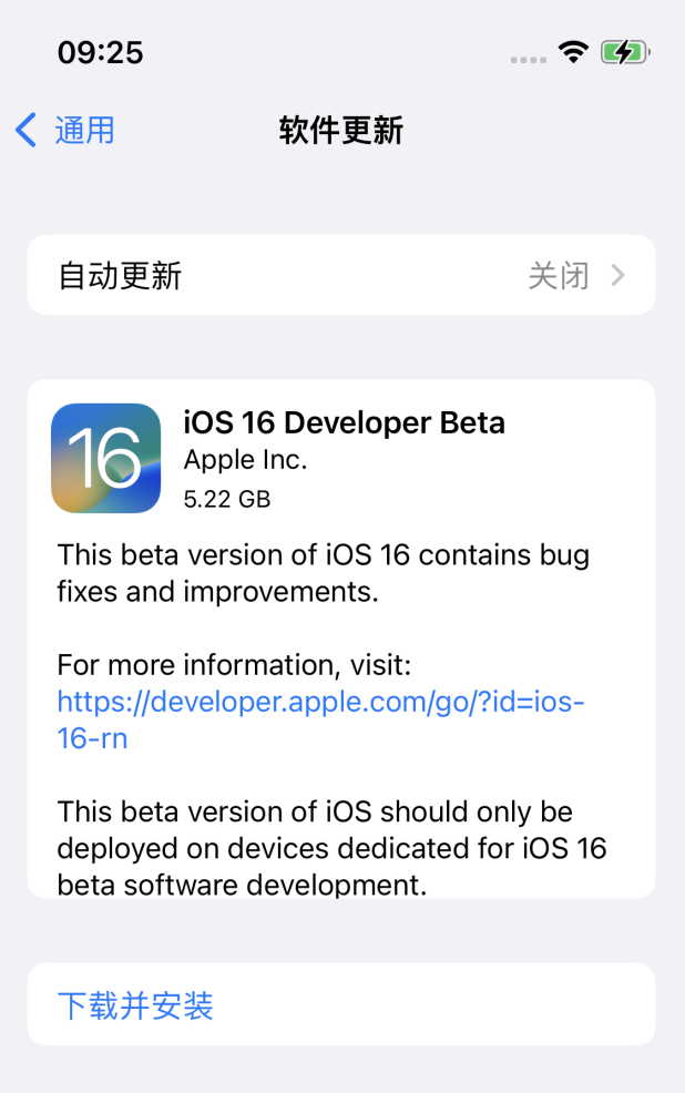 湛江苹果手机维修分享描述文件升级iOS 16方法教程 