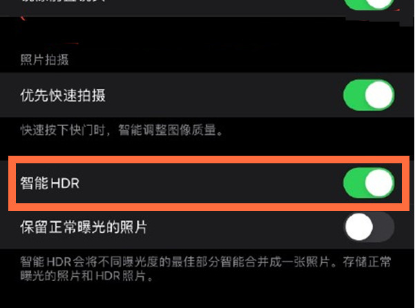 湛江苹果13维修分享iPhone 13取消自动磨皮方法教程 