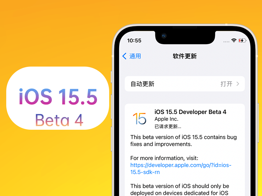 湛江苹果手机维修分享iOS 15.5 Beta4优缺点汇总 