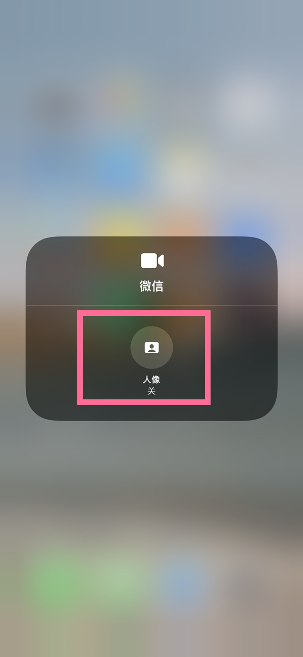湛江苹果13维修分享iPhone 13微信视频有美颜吗 