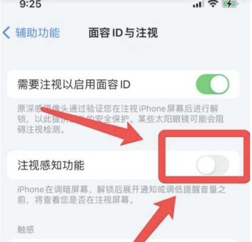 湛江苹果13维修分享为什么iPhone 13来电铃声忽大忽小 