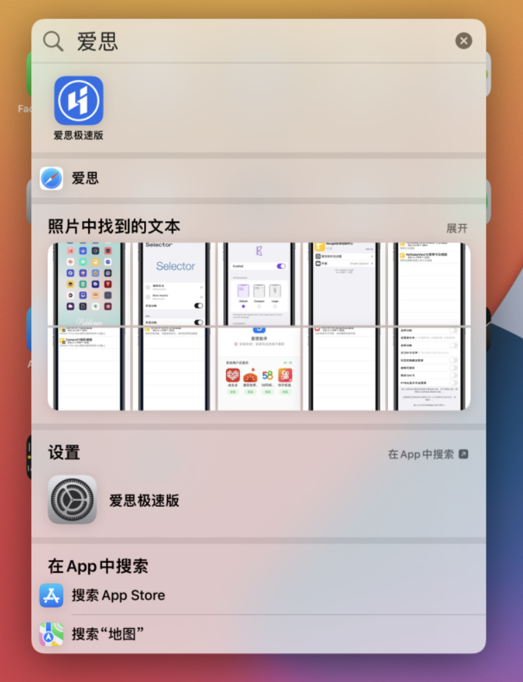 湛江苹果手机维修分享小技巧 