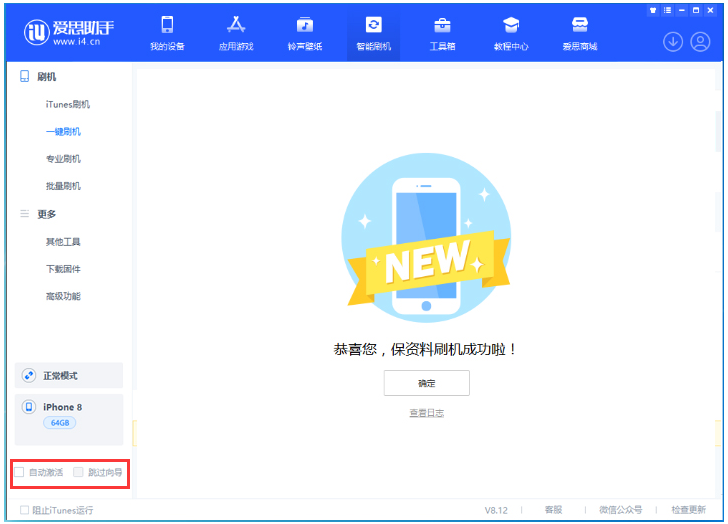 湛江苹果手机维修分享iOS 16.7.1正式版升级 