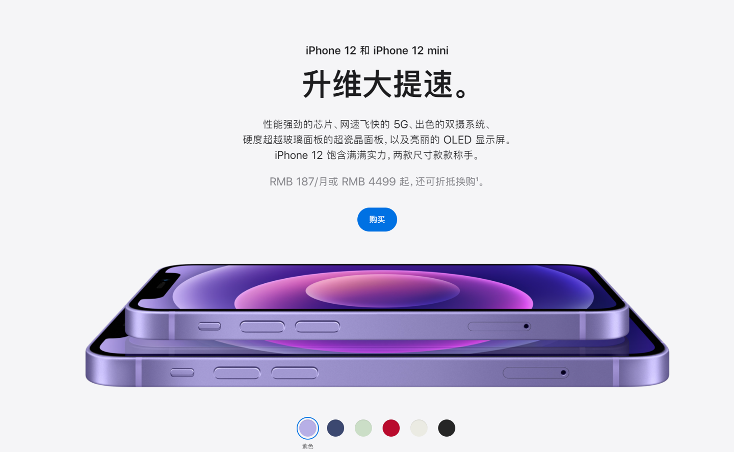 湛江苹果手机维修分享 iPhone 12 系列价格降了多少 