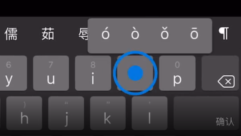 湛江苹果手机维修分享iPad 键盘输入的三个小技巧 
