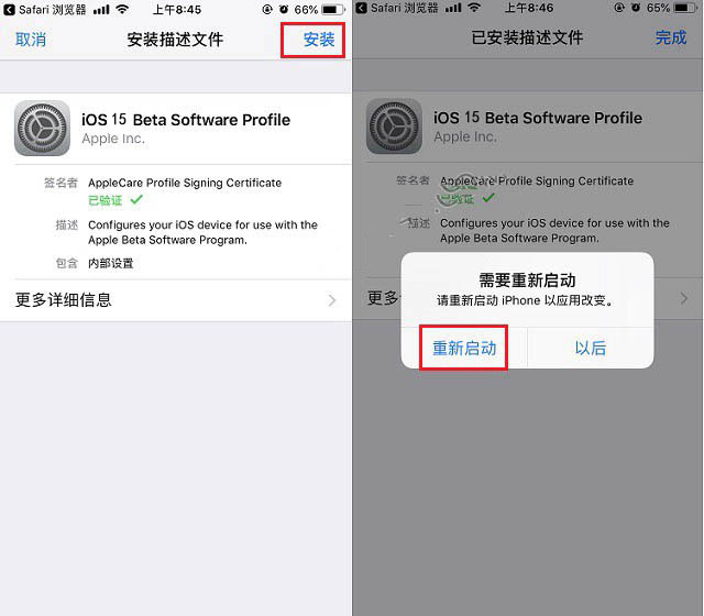 湛江苹果手机维修分享iOS15 beta2修订版更新了什么内容 