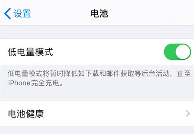 湛江苹果手机维修分享苹果 iPhone 12 的省电小技巧 