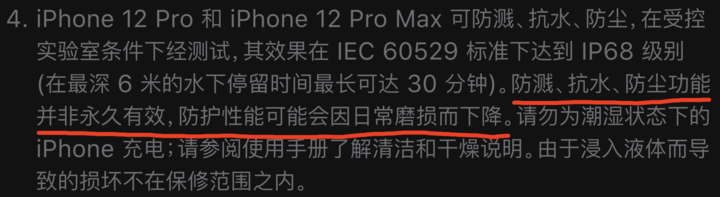湛江苹果手机维修分享为什么 iPhone 标明防水仍有可能进水损坏 