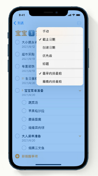 湛江苹果手机维修分享iPhone 12 小技巧 