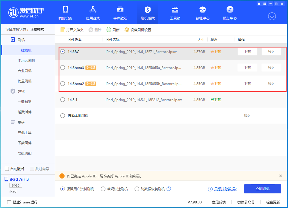湛江苹果手机维修分享升级iOS14.5.1后相机卡死怎么办 