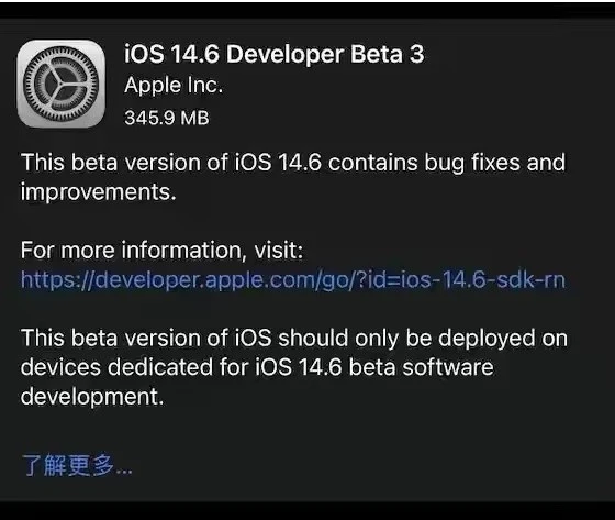 湛江苹果手机维修分享iOS14.6正式版什么时候来 
