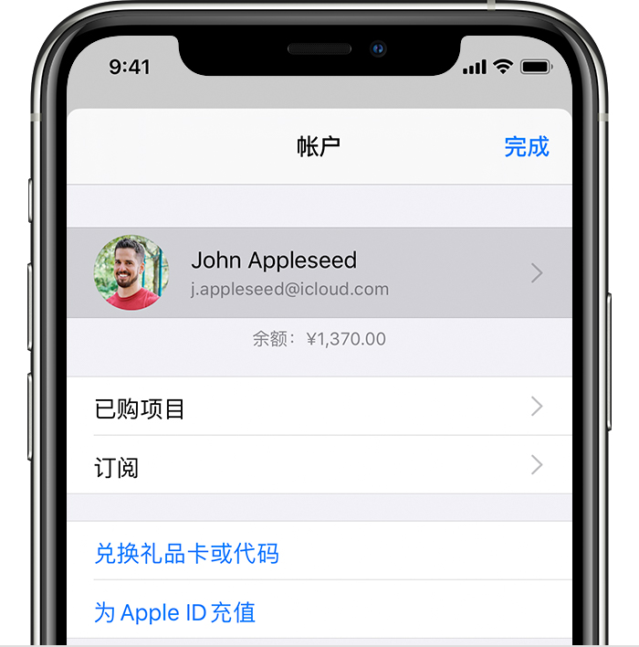 湛江苹果手机维修分享iPhone 12 如何隐藏 App Store 已购项目 