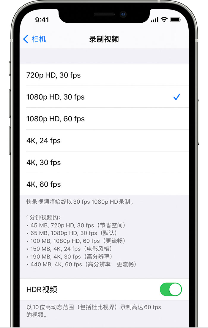 湛江苹果手机维修分享如何在 iPhone 上播放和录制 HDR 视频 
