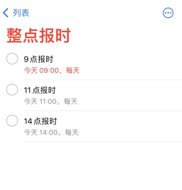湛江苹果手机维修分享如何在 iPhone 上设置整点报时提醒 