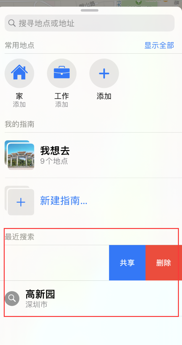 湛江苹果手机维修分享保护个人隐私 