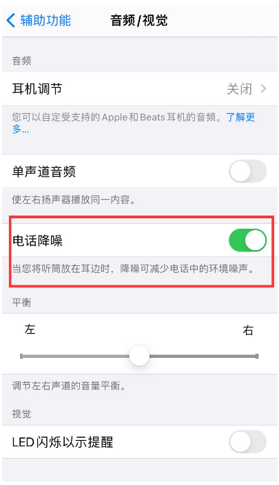 湛江苹果手机维修分享iPhone12 扬声器有杂音怎么办 