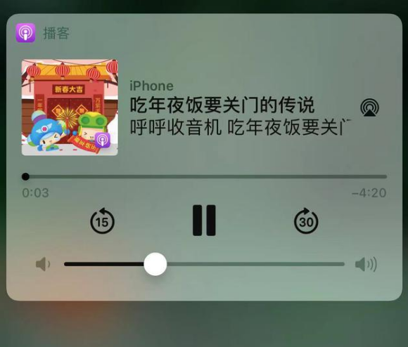 湛江苹果手机维修分享让 Siri 陪你过春节 