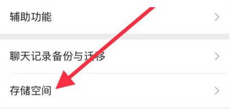 湛江苹果手机维修分享iPhone12清微信缓存方法 