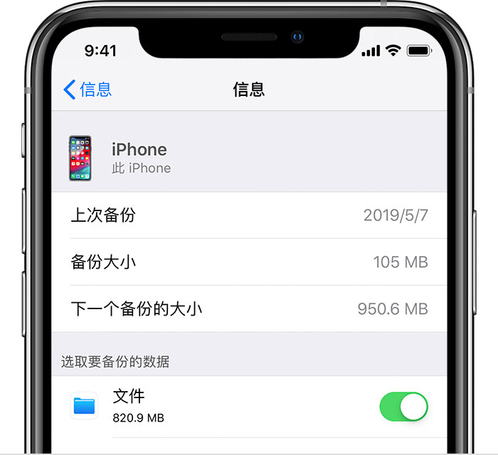 湛江苹果手机维修分享iPhone 显示“备份失败”应如何解决 