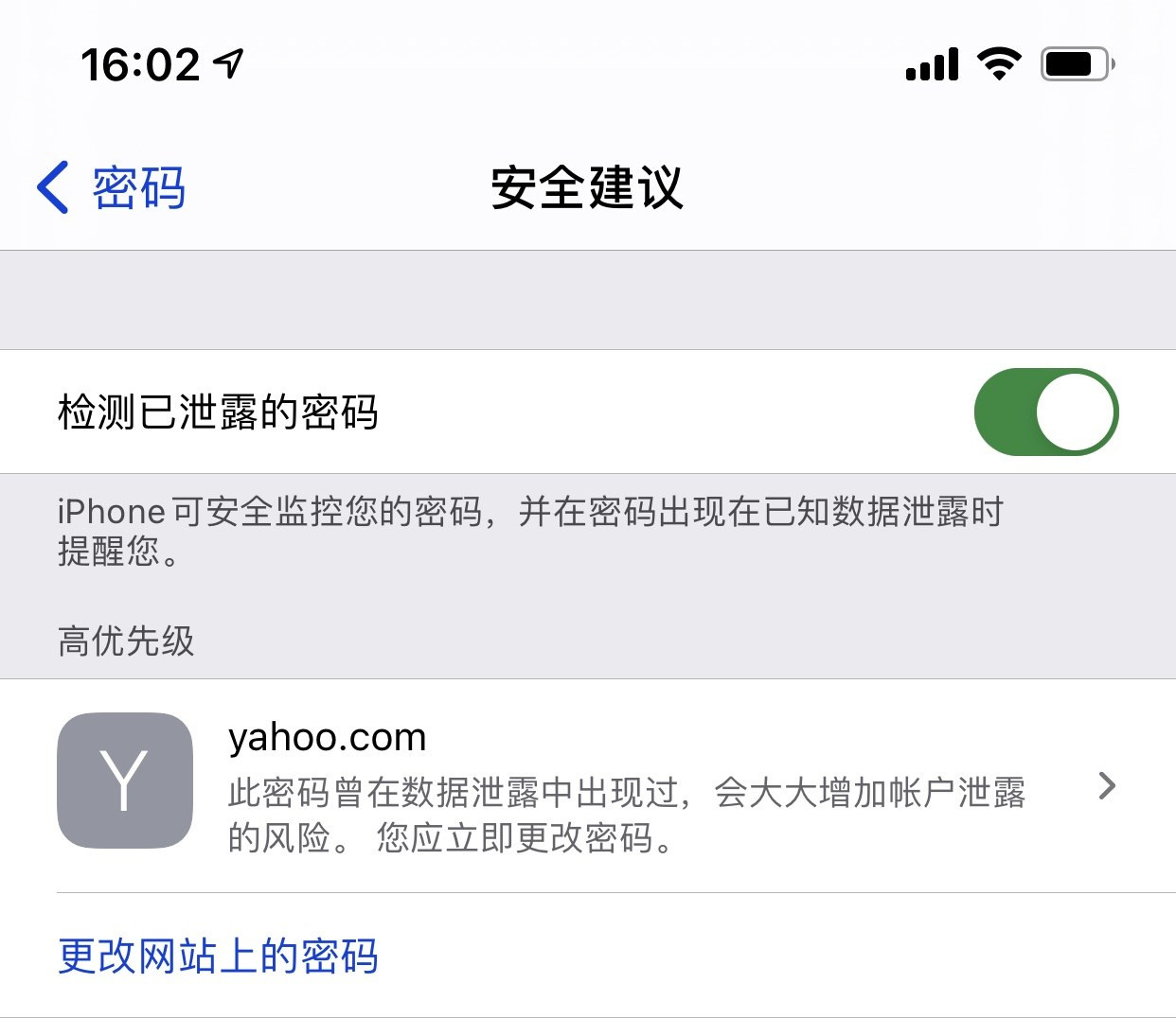 湛江苹果手机维修分享iCloud 钥匙串有什么用 