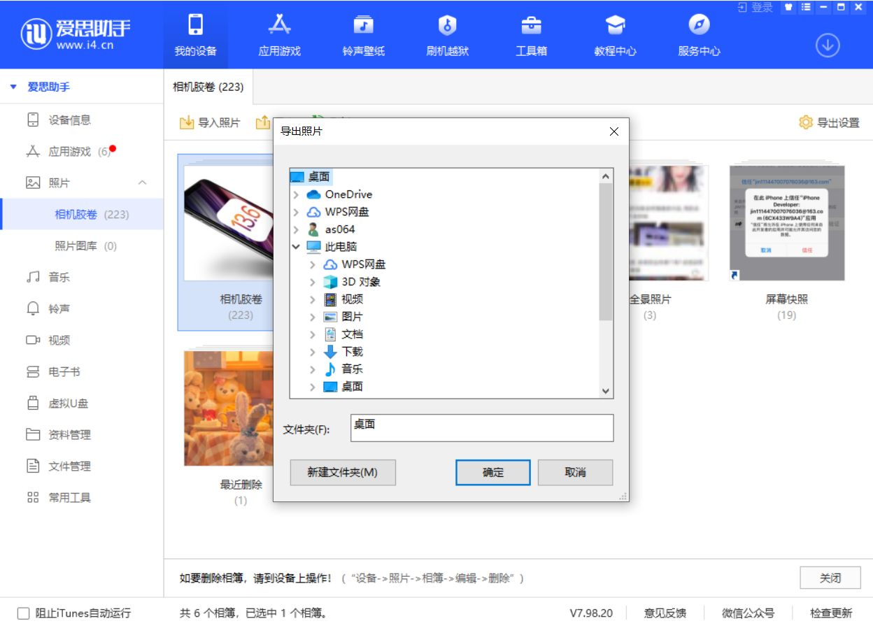 湛江苹果手机维修分享如何将 iPhone 12 中的照片快速备份到电脑中 