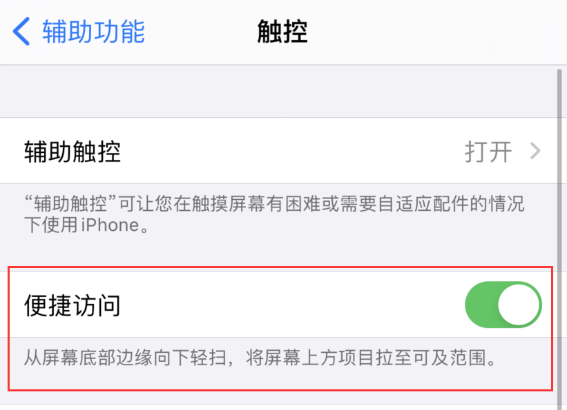 湛江苹果手机维修分享iPhone 12 小技巧 