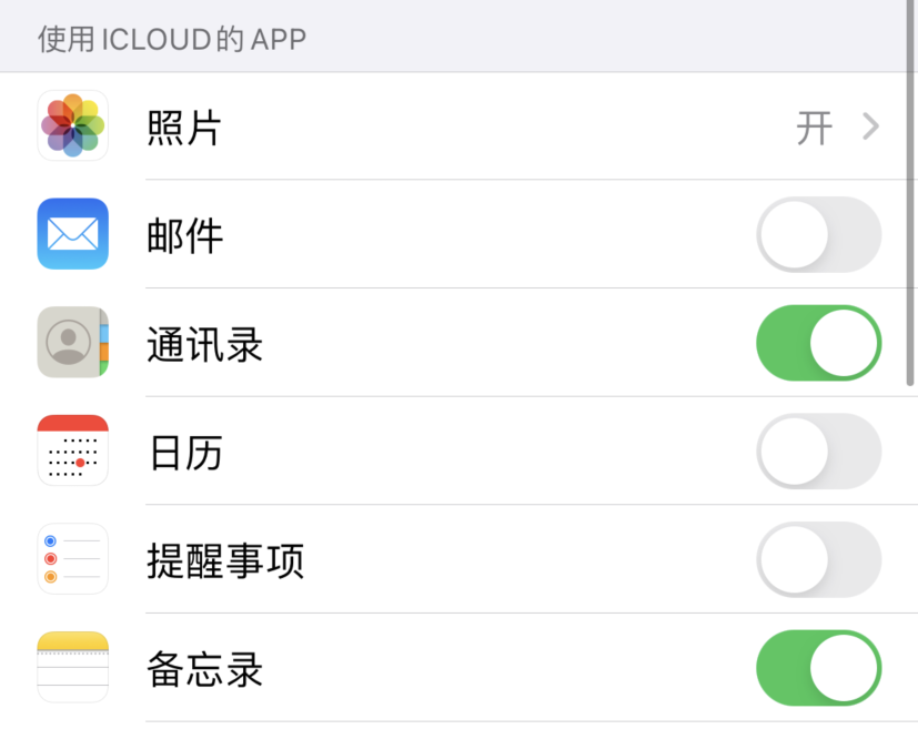 湛江苹果手机维修分享如何在 iPhone 12 上使用 iCloud 备份或同步数据 