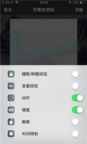 湛江苹果手机维修分享iOS 14中引导式访问模式有什么用 