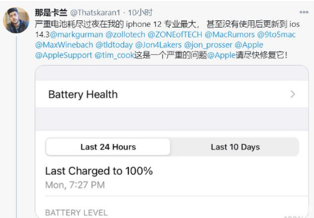 湛江苹果手机维修分享为什么说iOS14.3正式版不值得升级 
