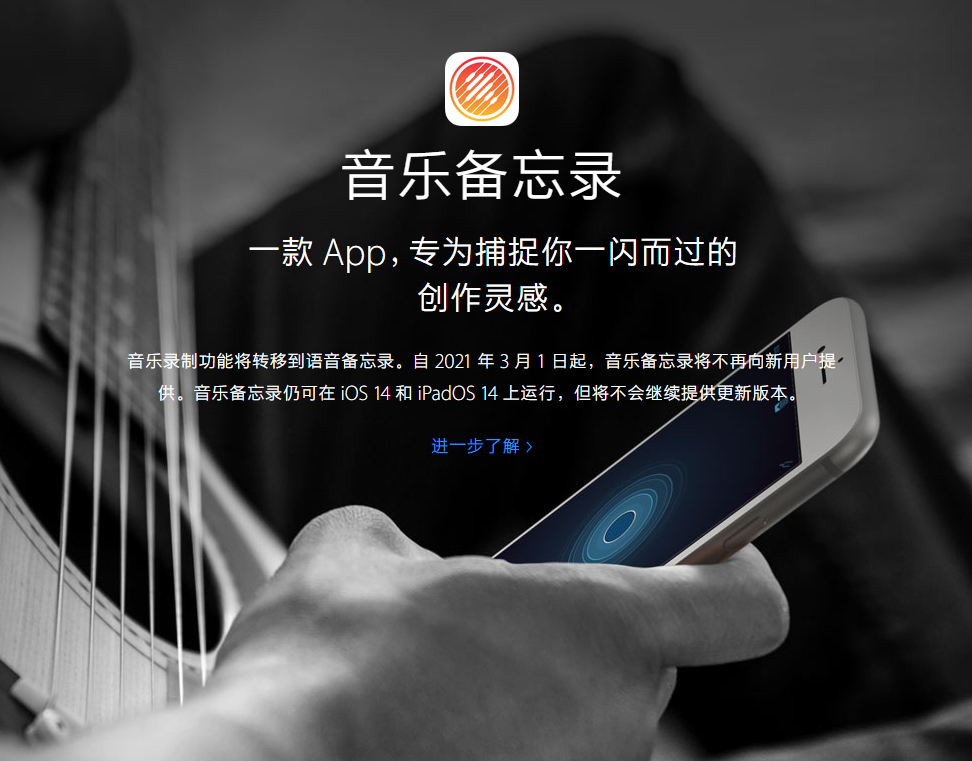 湛江苹果手机维修分享苹果官方“音乐备忘录”应用即将下架，如何转移录音 