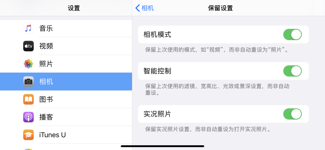 湛江苹果手机维修分享如何巧妙利用 iPhone 原生相机里的设置拍摄好看的照片 