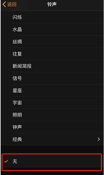 湛江苹果手机维修分享iPhone 12闹钟如何设置为只震动 