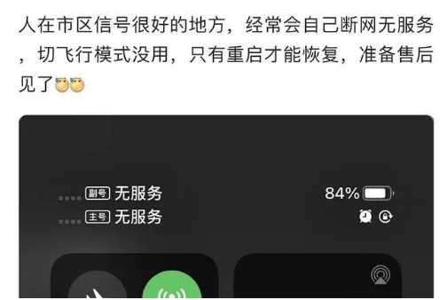 湛江苹果手机维修分享iPhone12经常进入无服务状态怎么办 