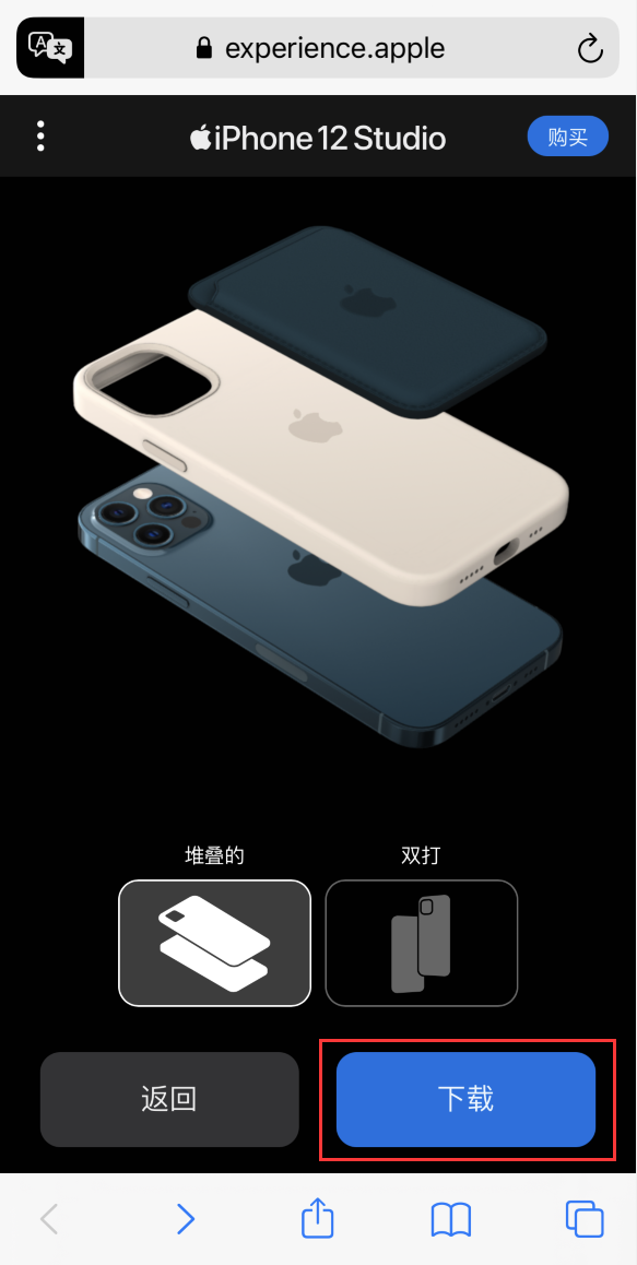 湛江苹果手机维修分享选购 iPhone 12 必备 