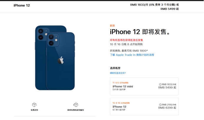 湛江苹果手机维修分享今年的iPhone12便宜吗 