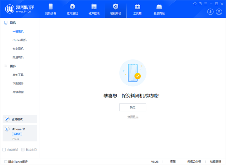 湛江苹果手机维修分享iOS 17.7 RC版升级_iOS 17.7 RC版一键刷机教程 